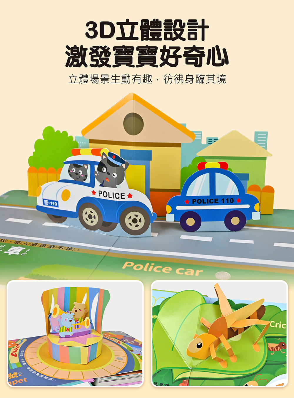 這是，什麼聲音？